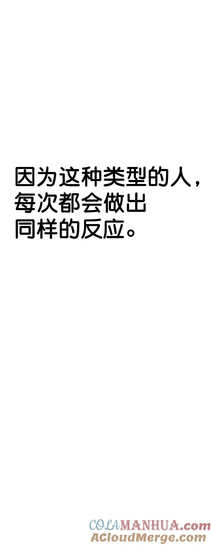 男子汉 - 第118话 - 第70张图