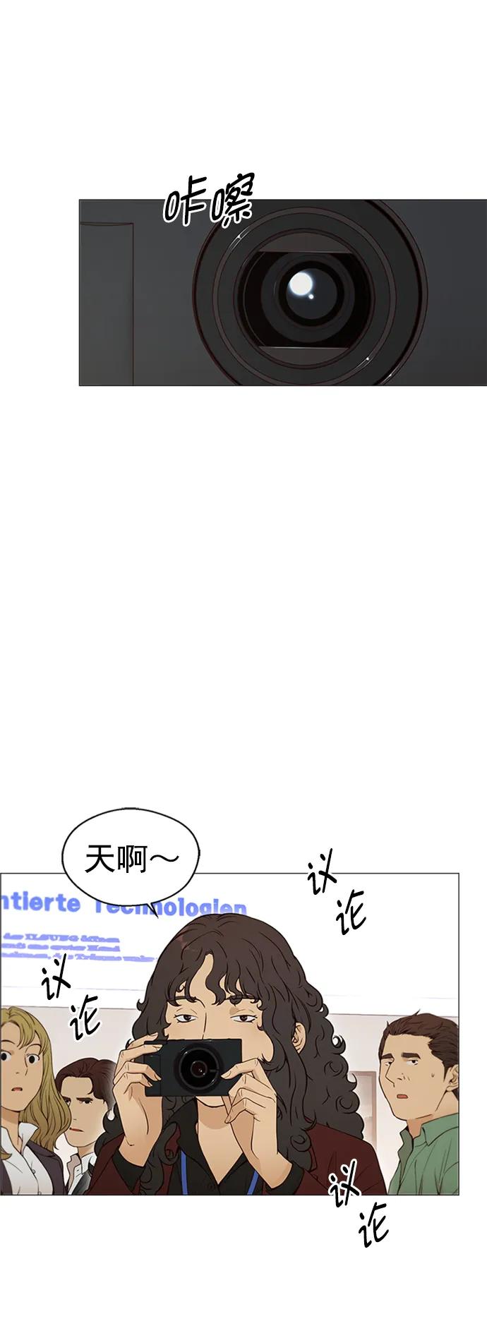 男子汉 - 第118话 - 第71张图