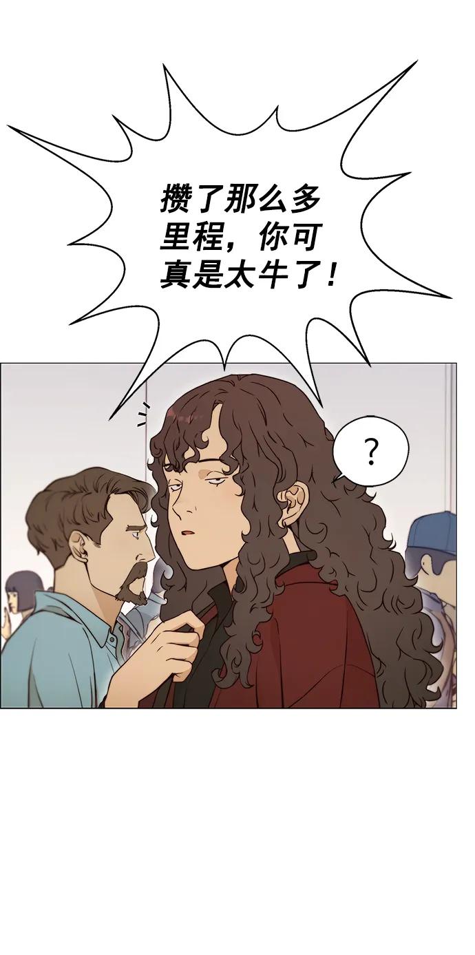 男子汉 - 第118话 - 第54张图