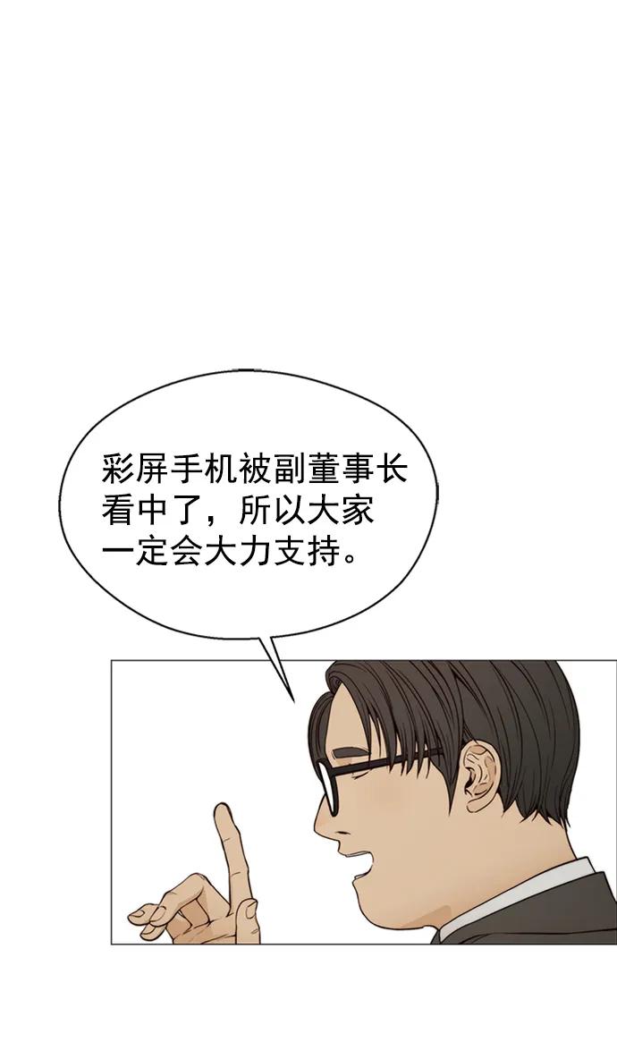 男子汉 - 第118话 - 第15张图