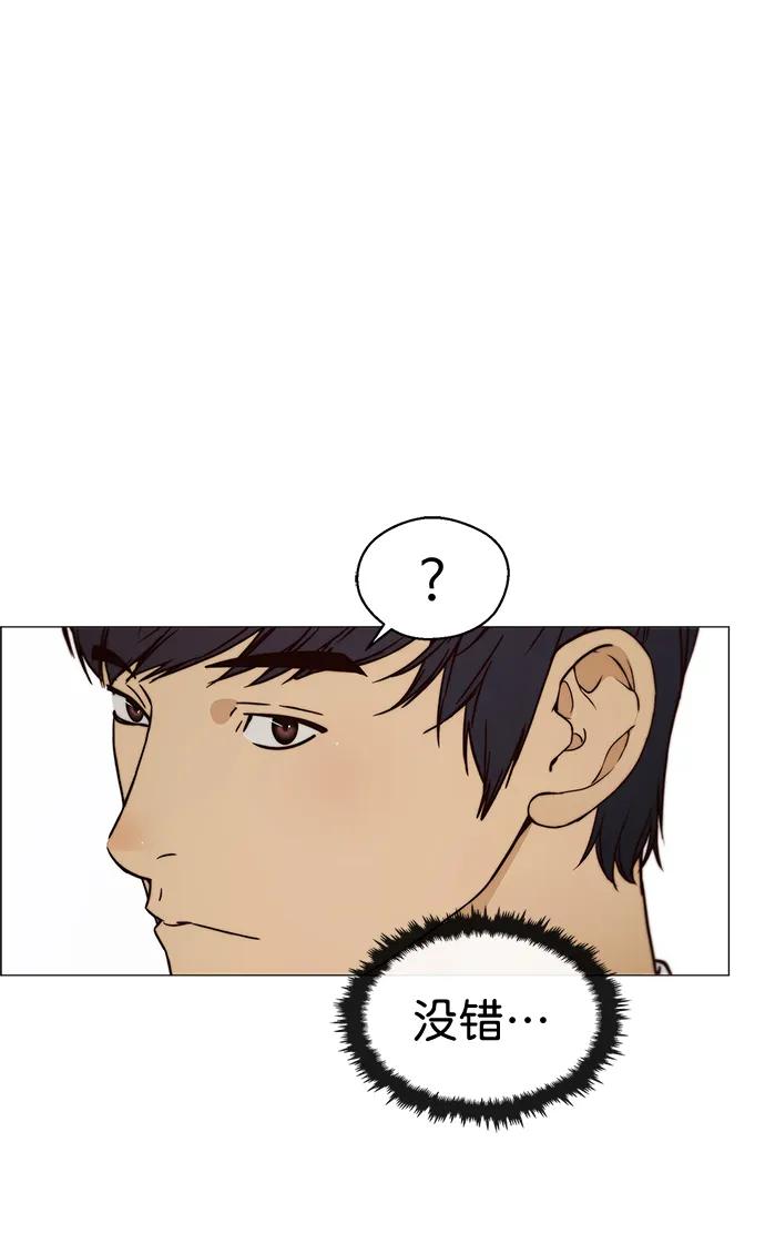 男子汉 - 第118话 - 第45张图