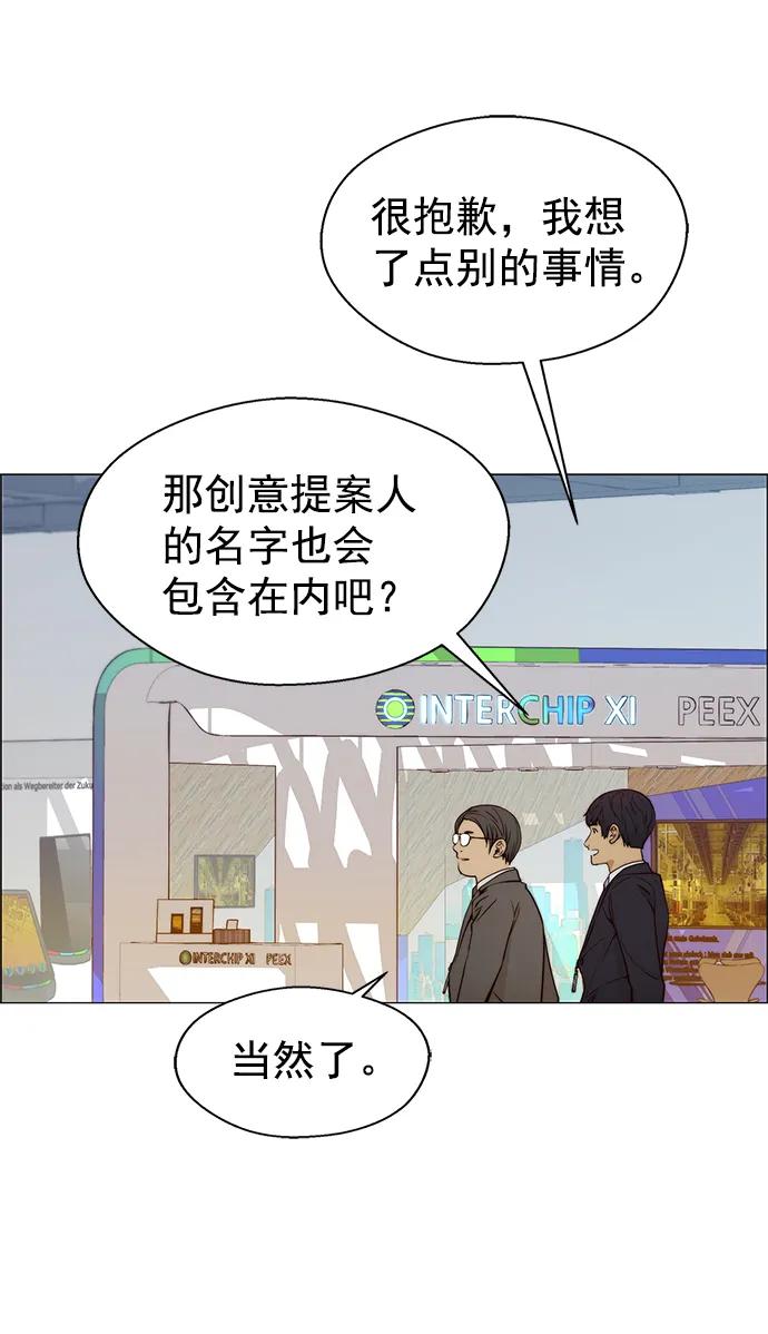 男子汉 - 第118话 - 第17张图