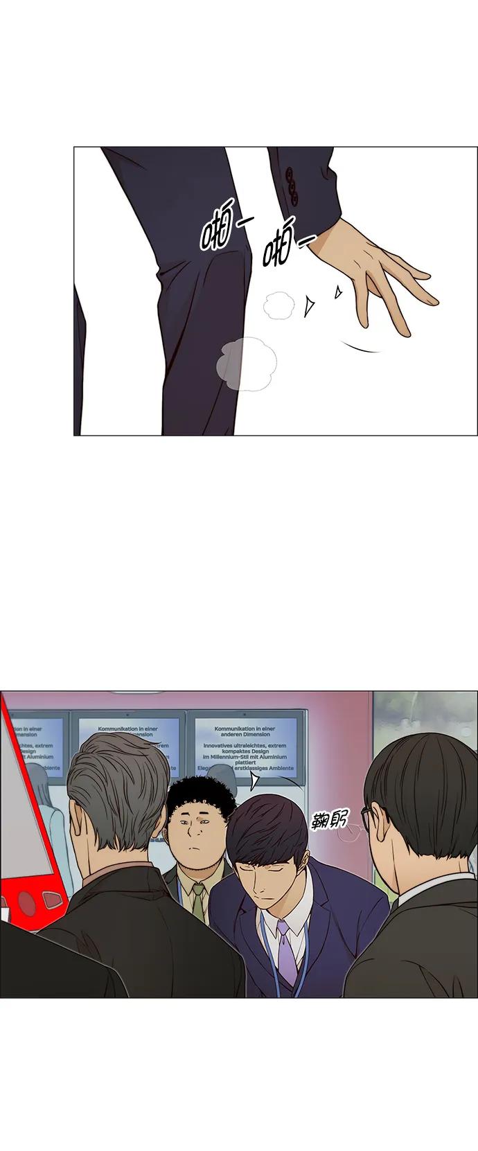 男子汉 - 第119话 - 第18张图