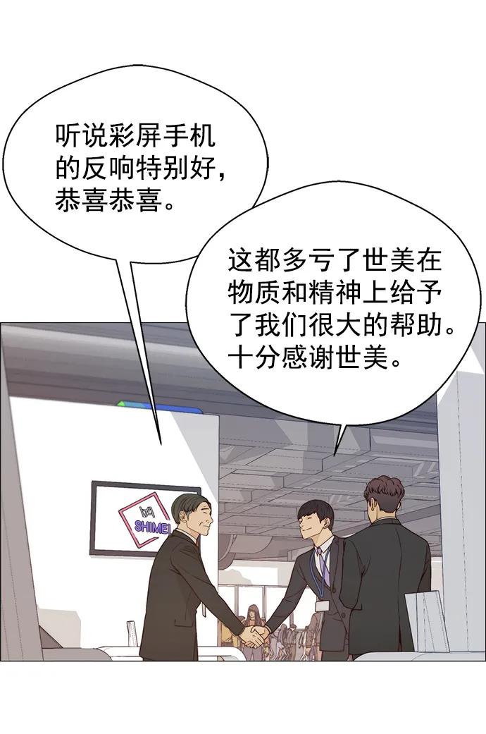 男子汉 - 第119话 - 第51张图