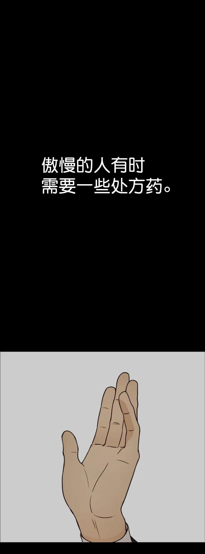 男子汉 - 第119话 - 第2张图