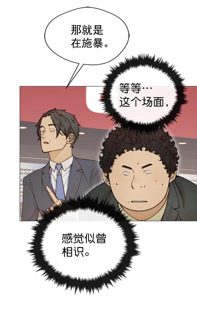 男子汉 - 第119话 - 第11张图