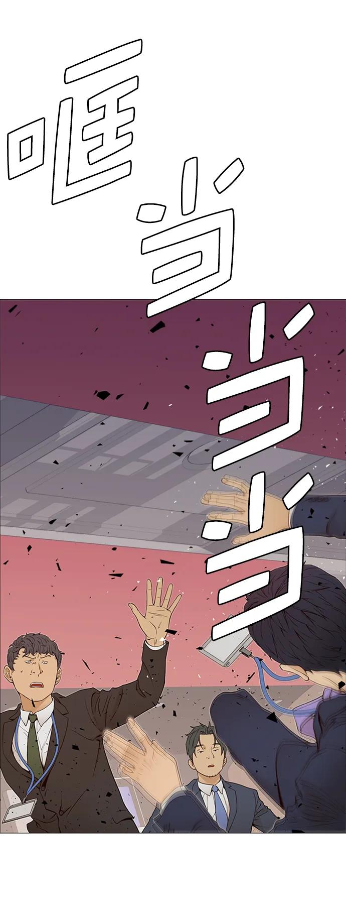 男子汉 - 第119话 - 第9张图