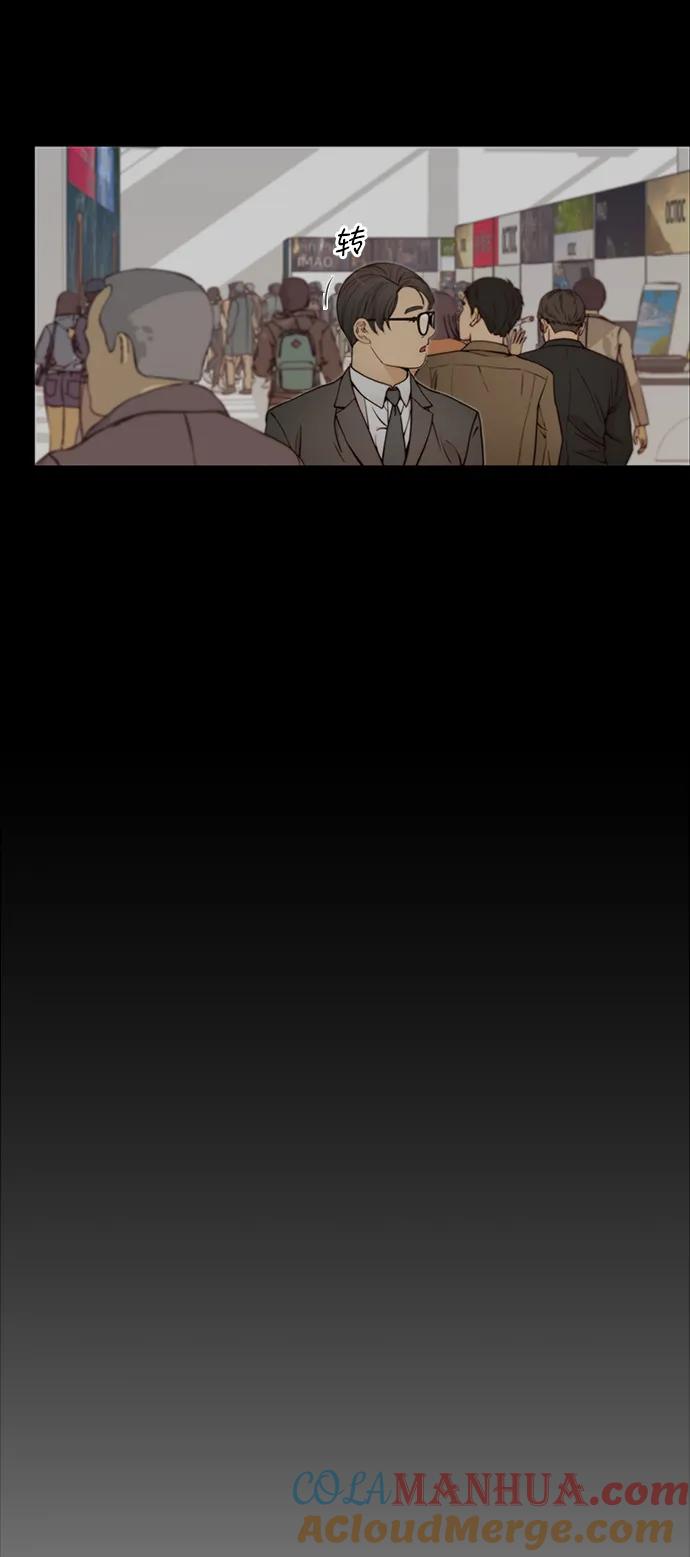 男子汉 - 第119话 - 第7张图