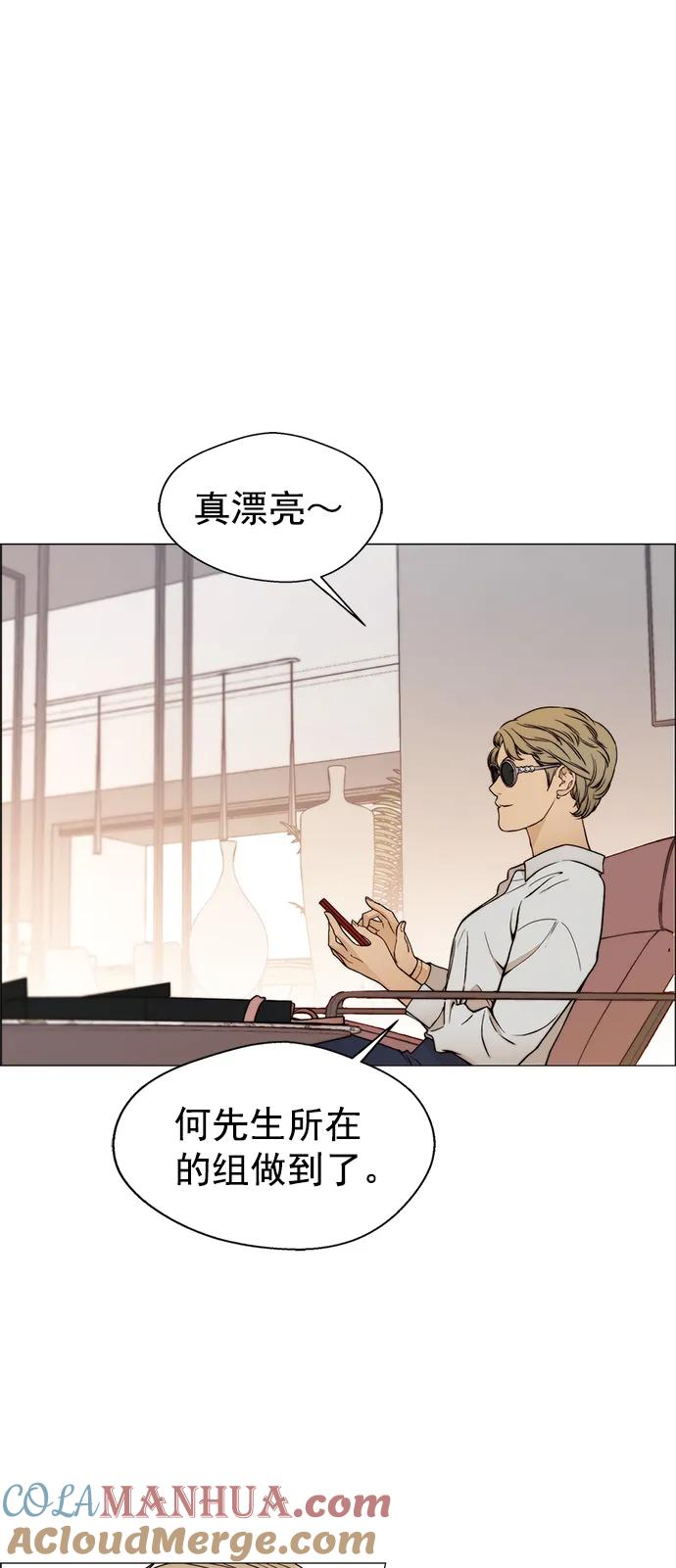 男子汉 - 第119话 - 第64张图