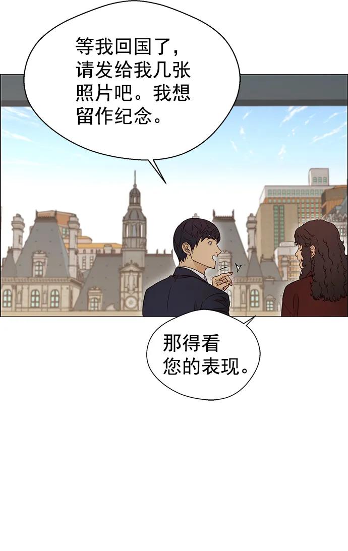 男子汉 - 第119话 - 第59张图
