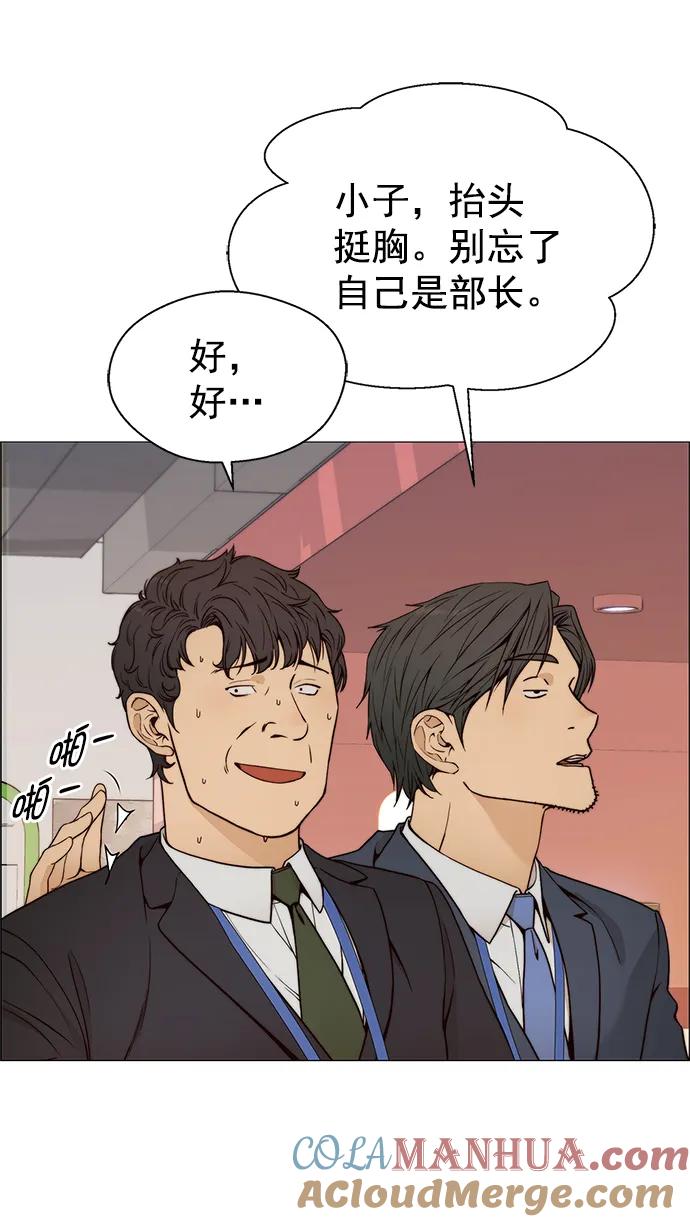 男子汉 - 第119话 - 第40张图