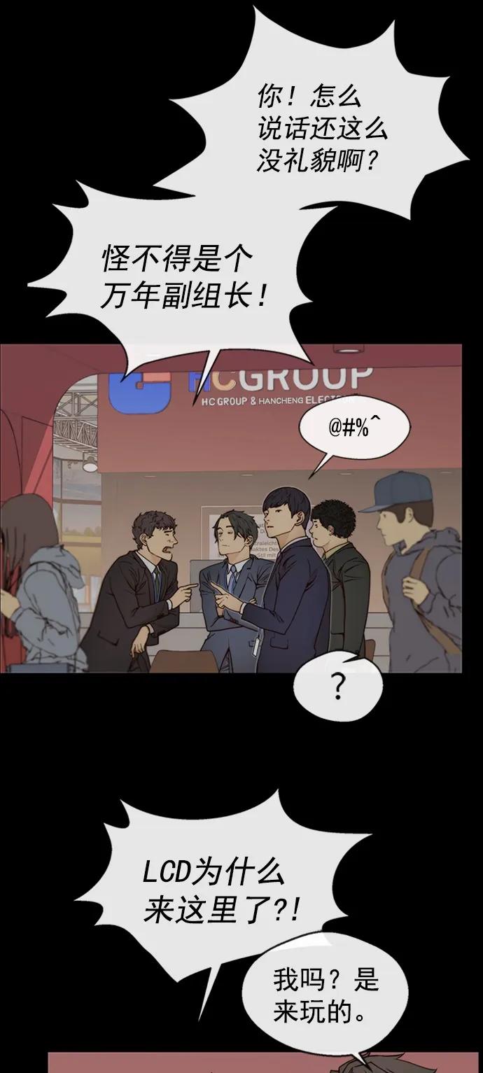 男子汉 - 第119话 - 第5张图