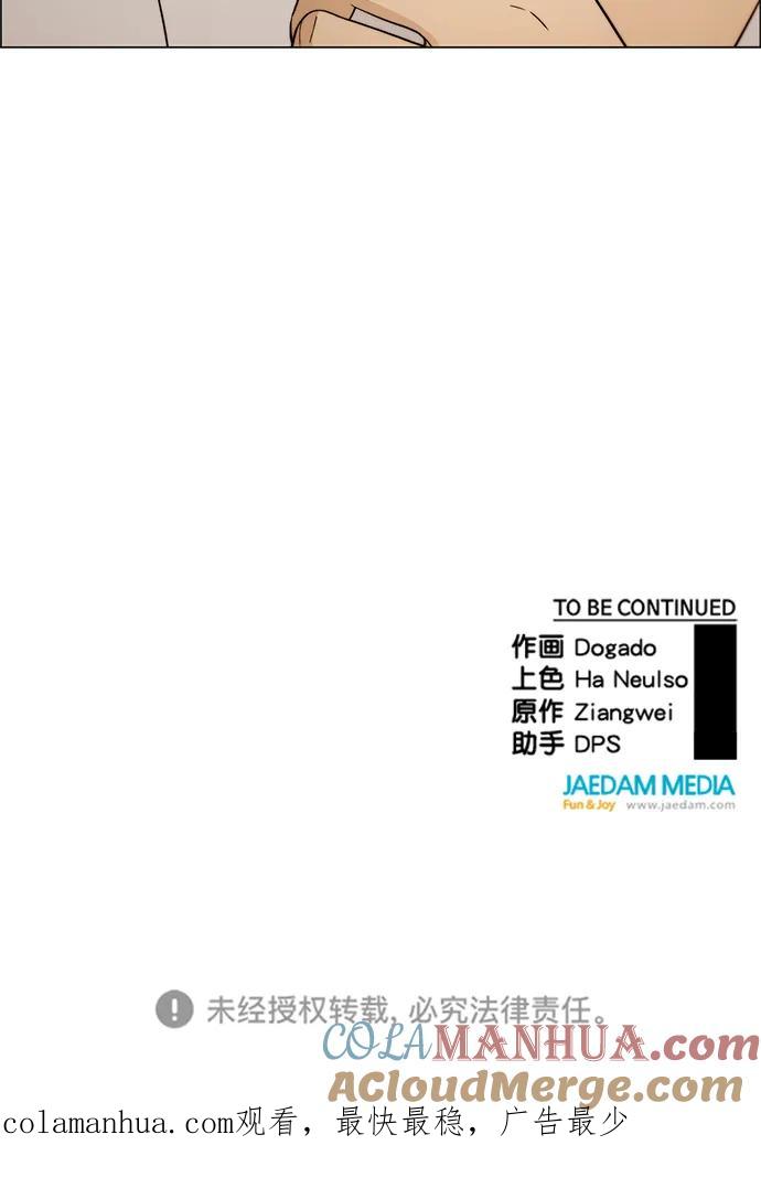 男子汉 - 第119话 - 第67张图