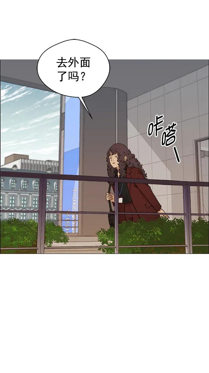 男子汉 - 第119话 - 第54张图