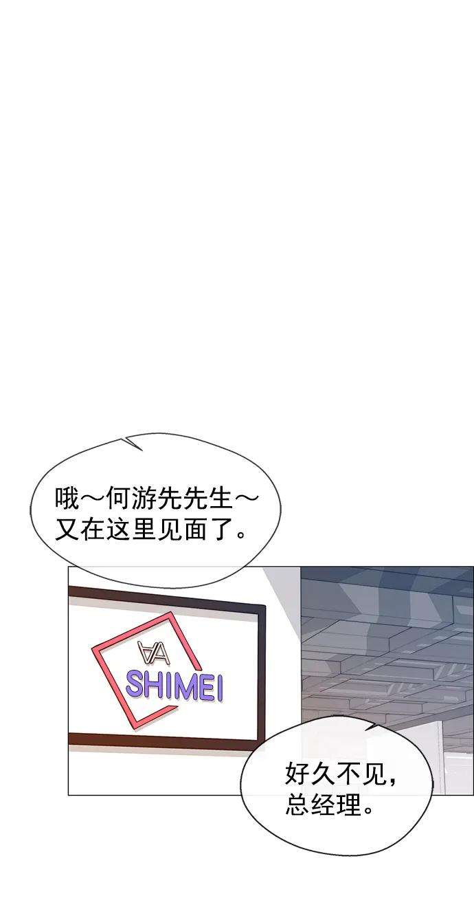 男子汉 - 第119话 - 第50张图