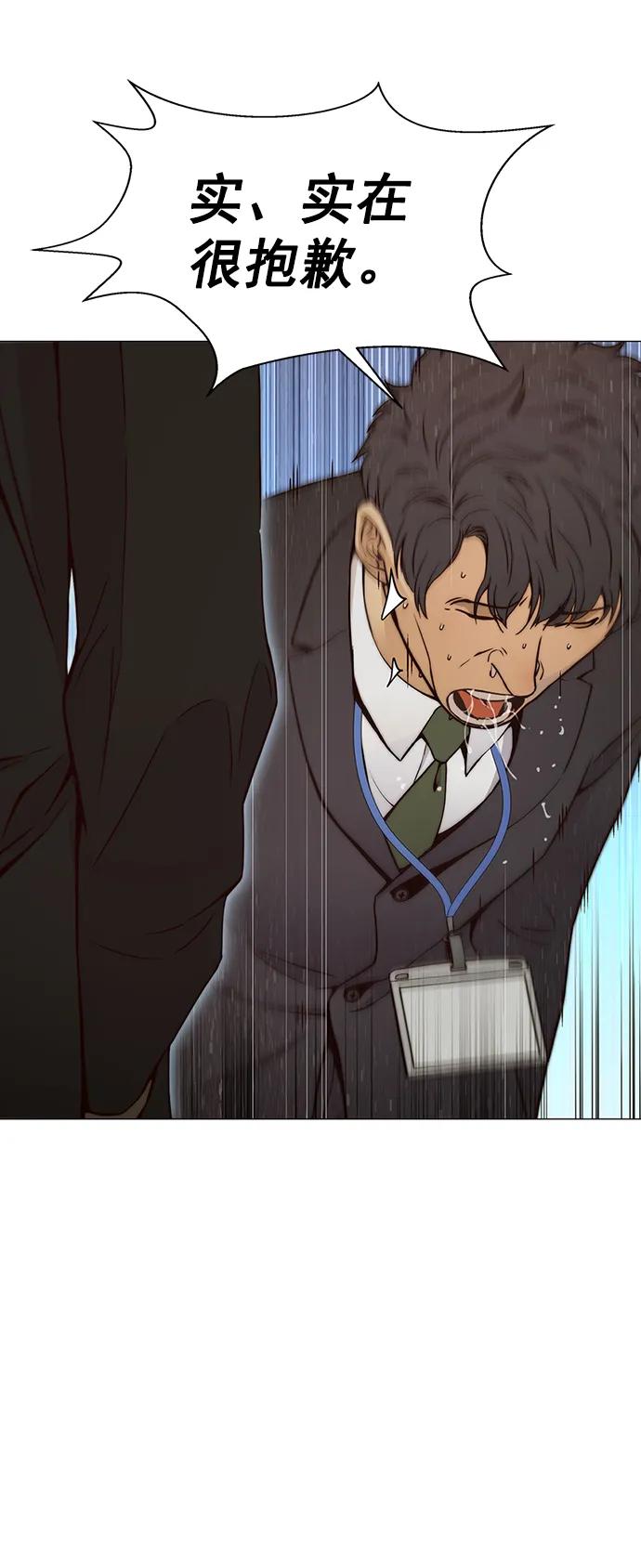 男子汉 - 第119话 - 第17张图