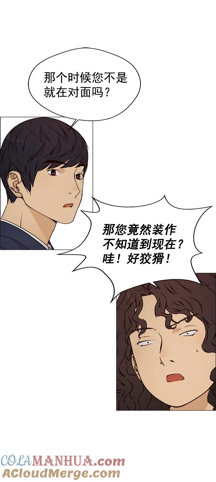 男子汉 - 第119话 - 第58张图