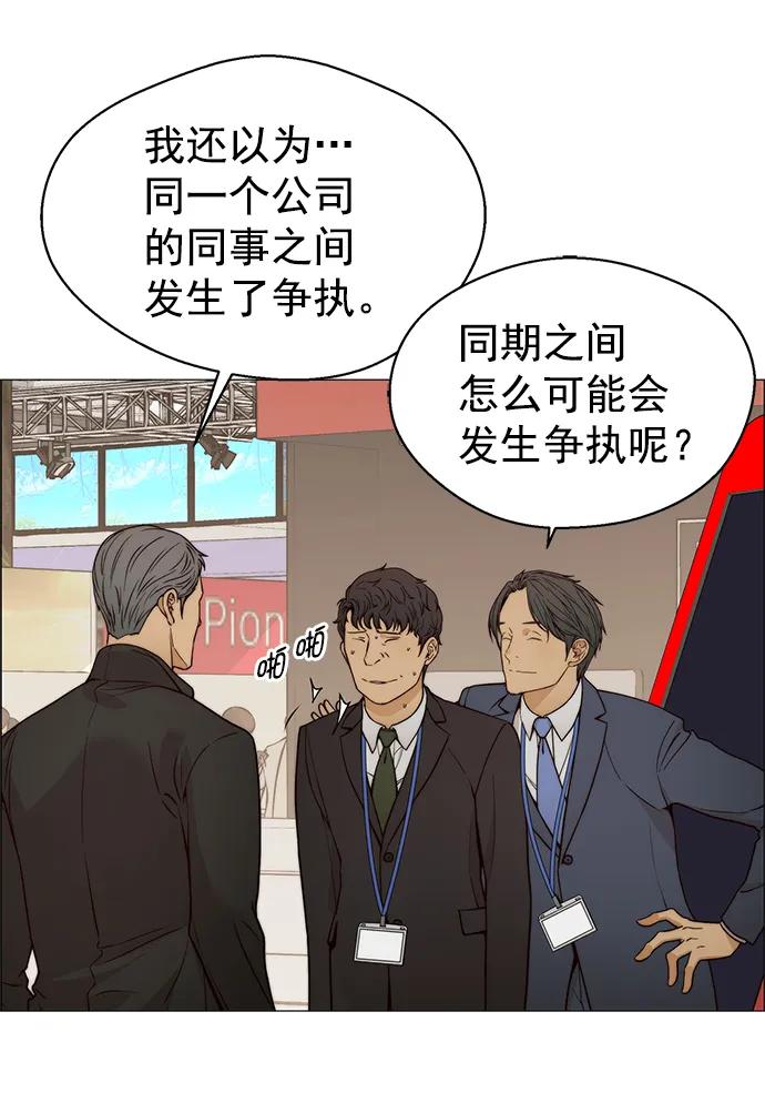 男子汉 - 第119话 - 第30张图