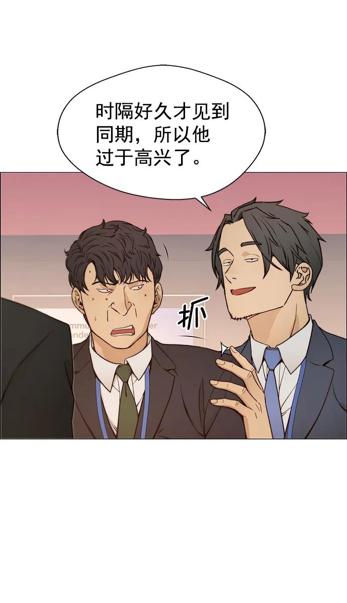 男子汉 - 第119话 - 第24张图