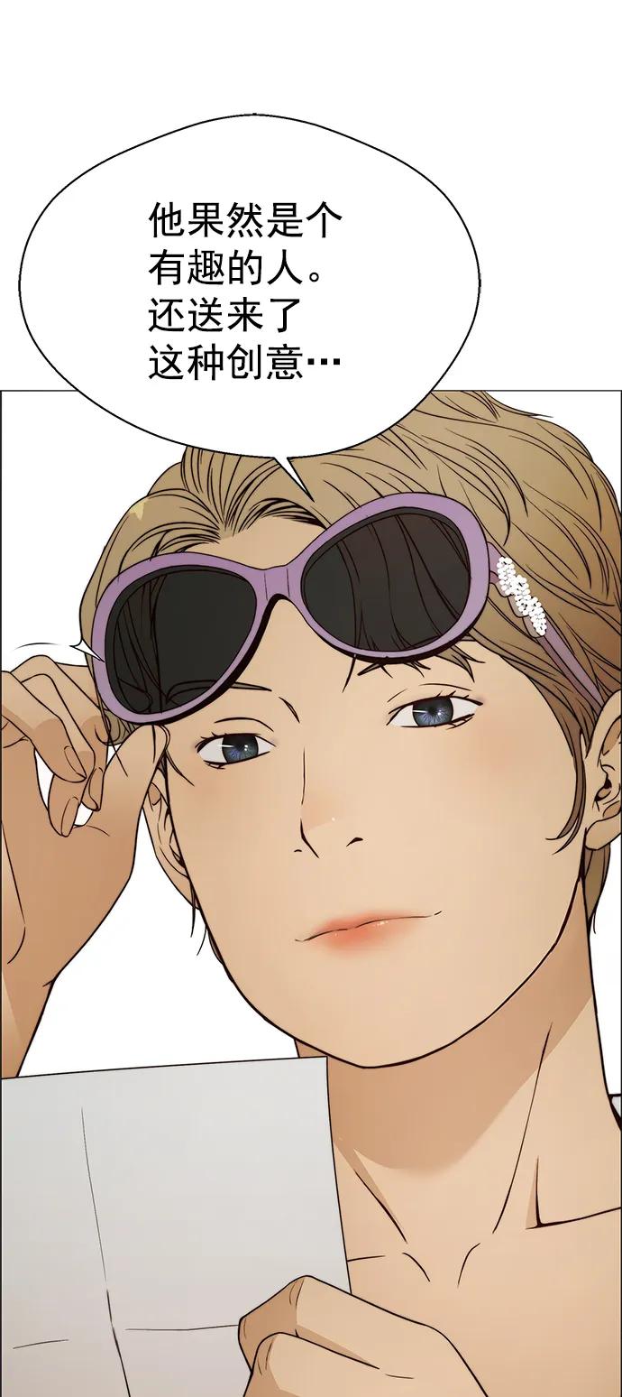 男子汉 - 第119话 - 第66张图