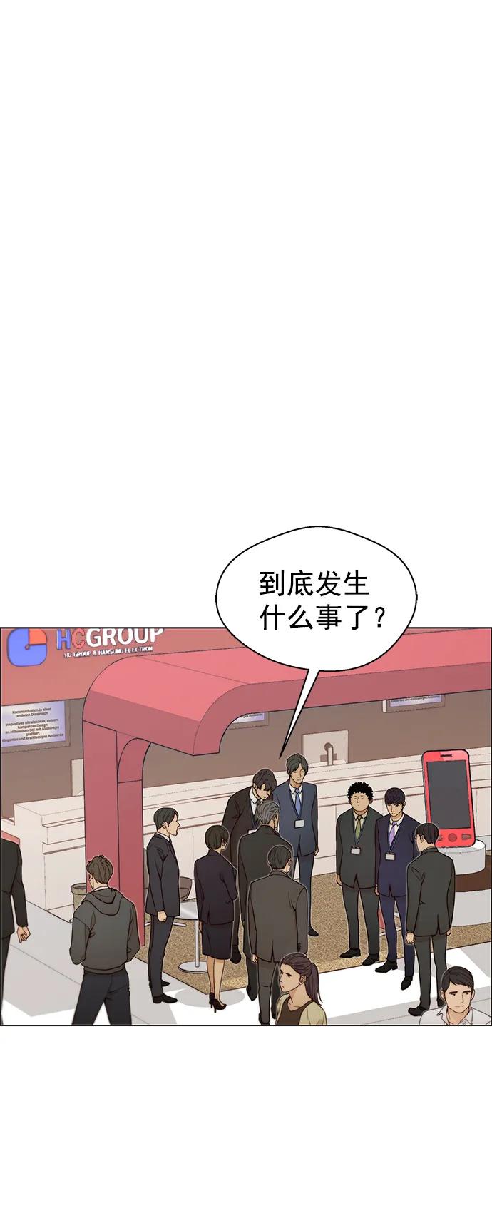 男子汉 - 第119话 - 第21张图