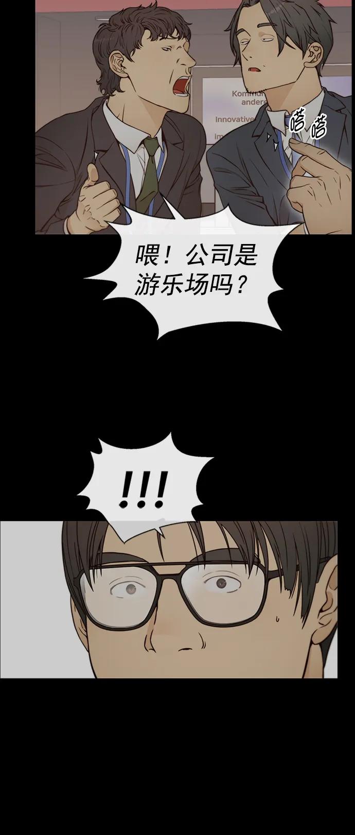 男子汉 - 第119话 - 第6张图