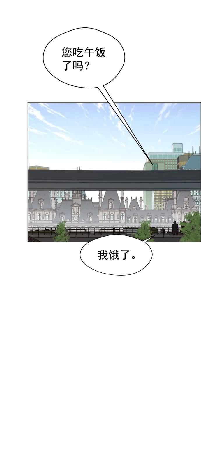 男子汉 - 第119话 - 第60张图