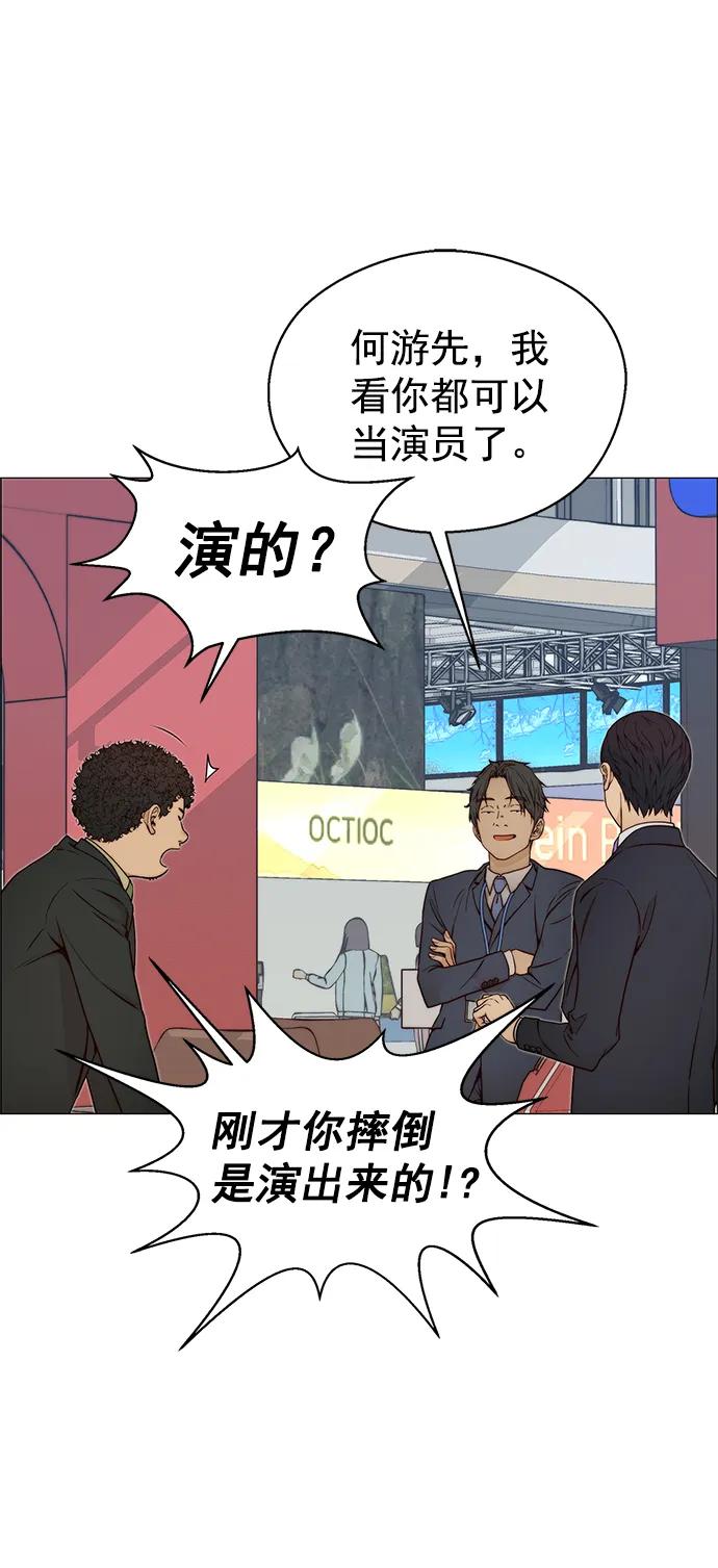 男子汉 - 第119话 - 第42张图