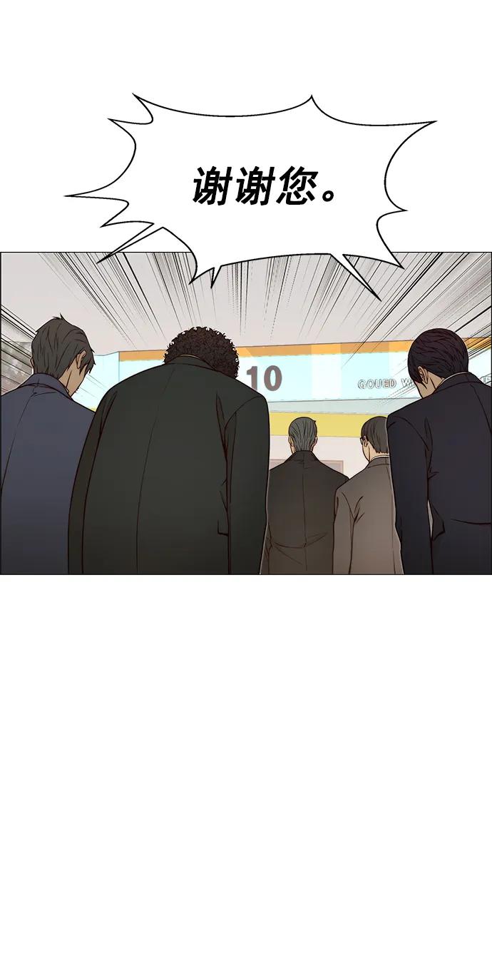 男子汉 - 第119话 - 第36张图