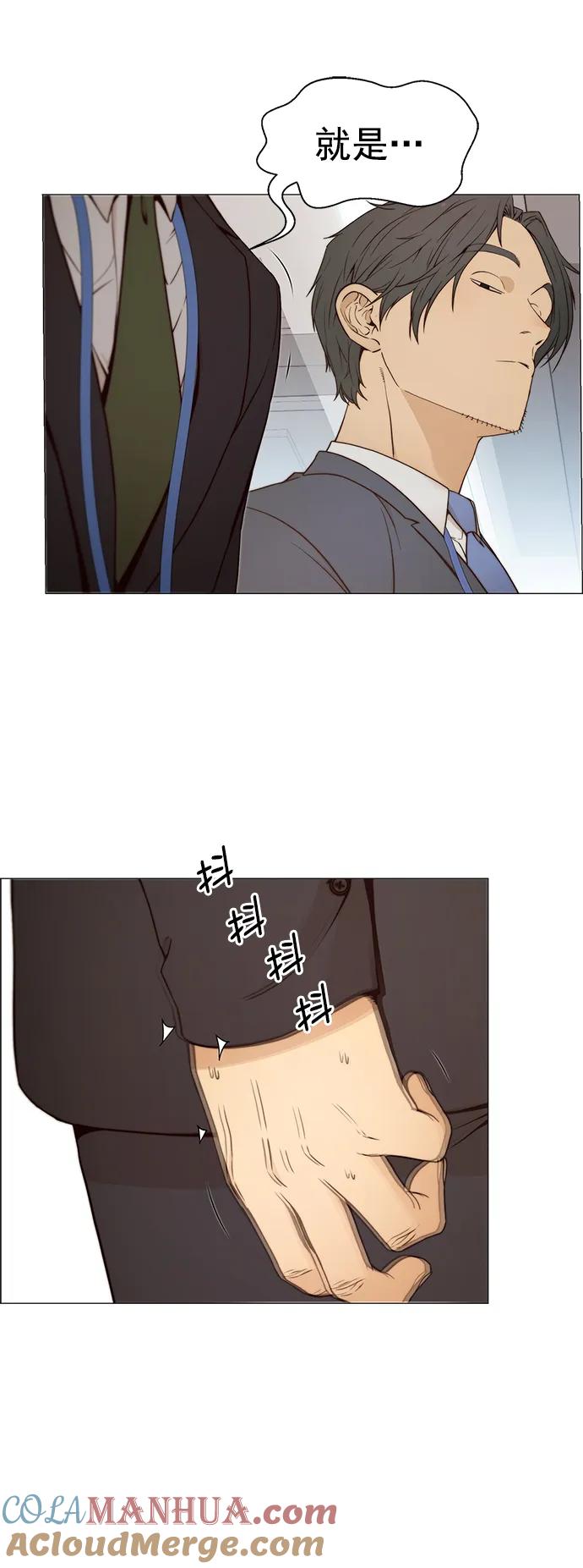 男子汉 - 第119话 - 第22张图