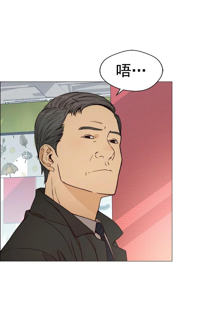 男子汉 - 第119话 - 第27张图