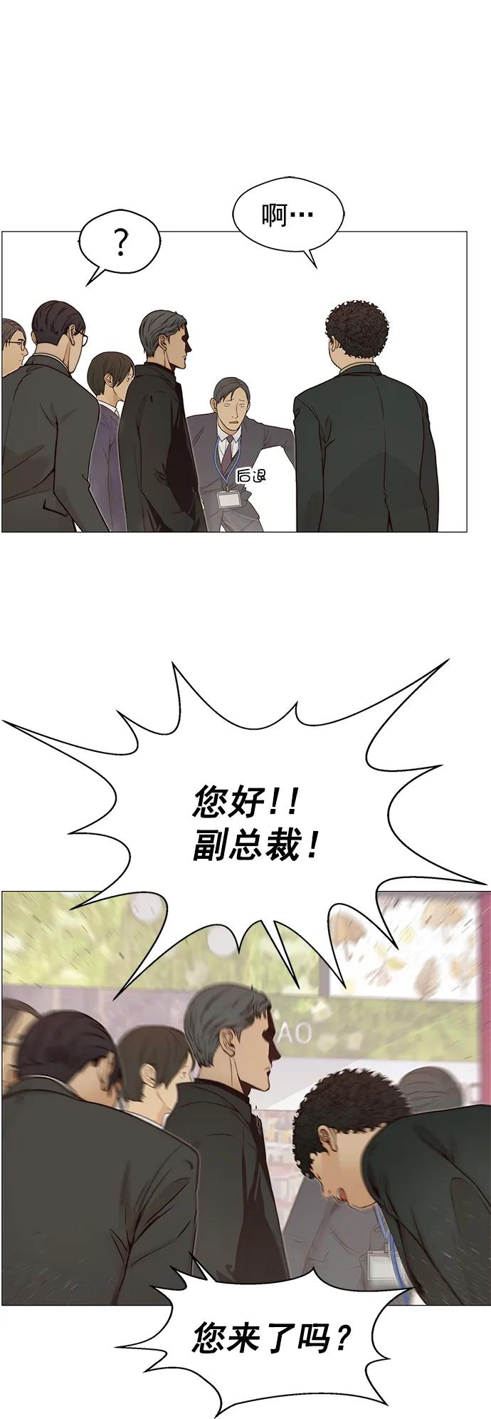 男子汉 - 第119话 - 第15张图