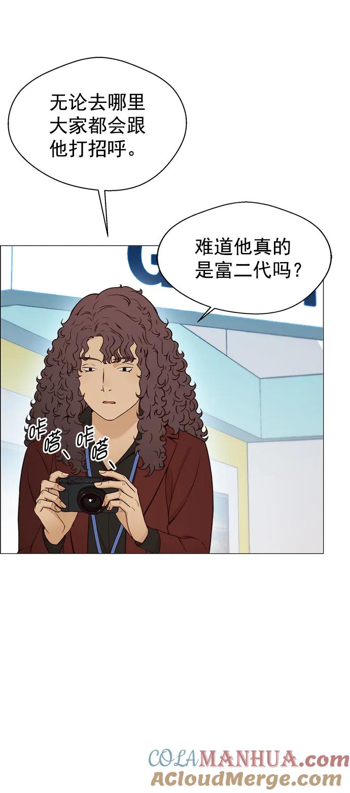 男子汉 - 第119话 - 第52张图