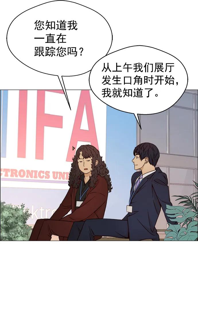 男子汉 - 第119话 - 第57张图