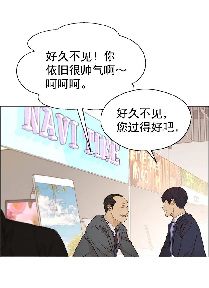 男子汉 - 第119话 - 第48张图