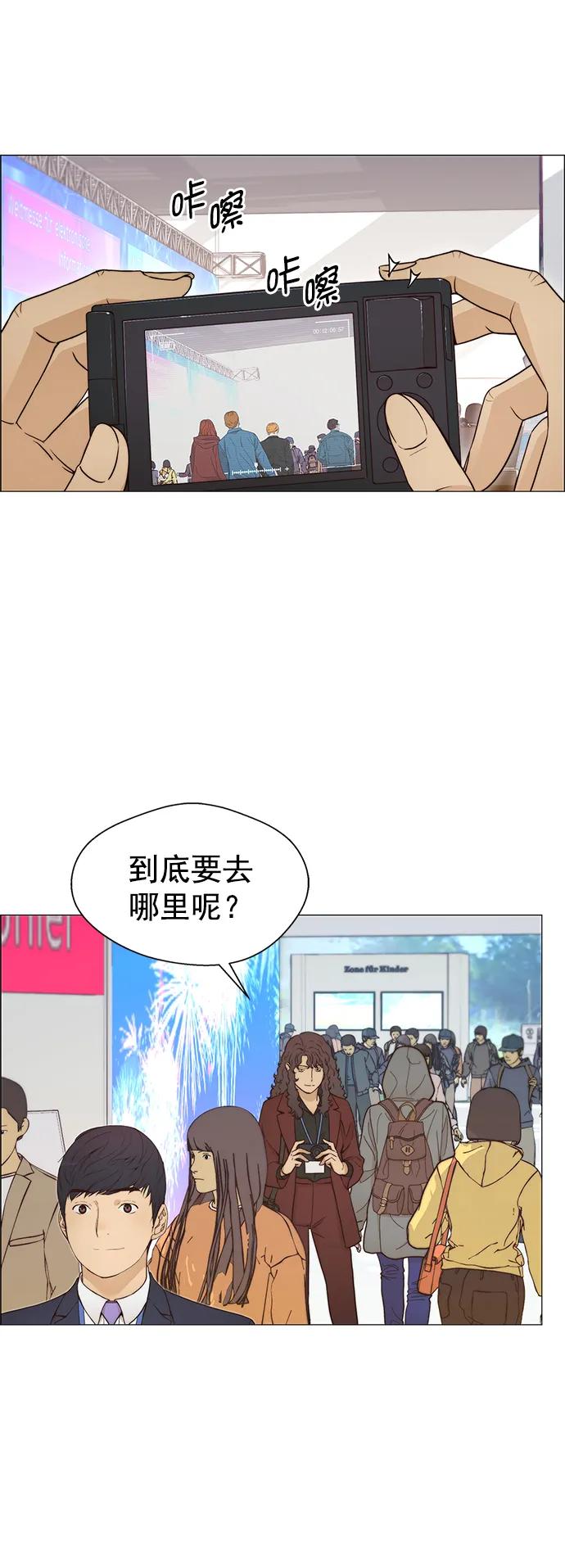 男子汉 - 第119话 - 第45张图