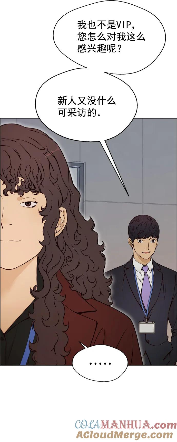 男子汉 - 第119话 - 第55张图