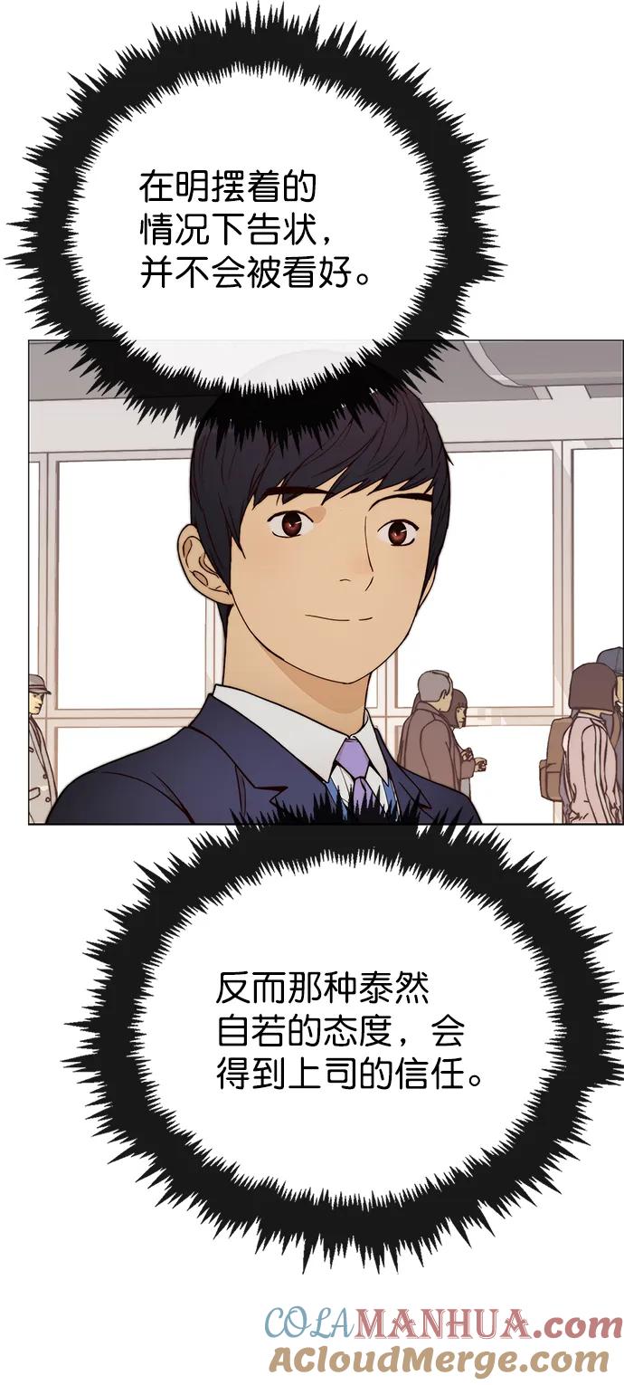 男子汉 - 第119话 - 第31张图