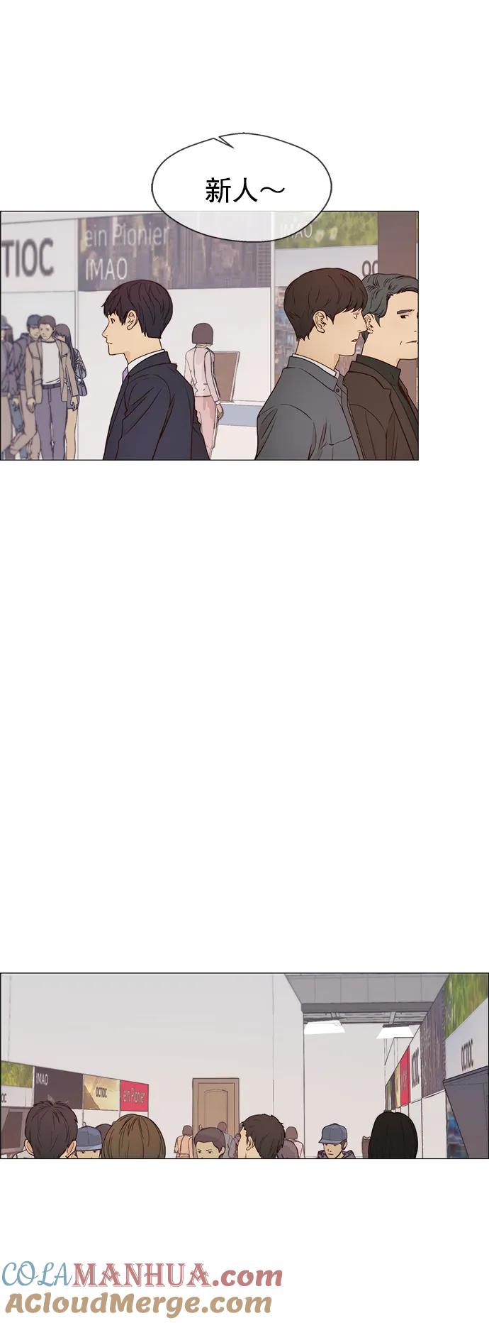 男子汉 - 第119话 - 第46张图