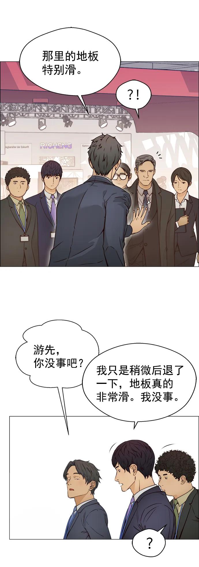 男子汉 - 第119话 - 第26张图