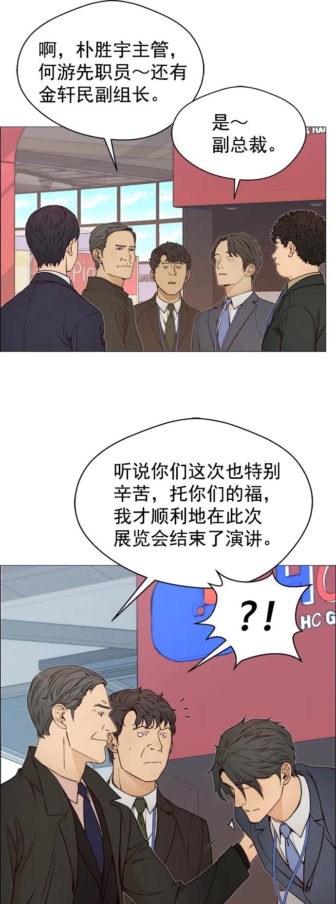 男子汉 - 第119话 - 第33张图