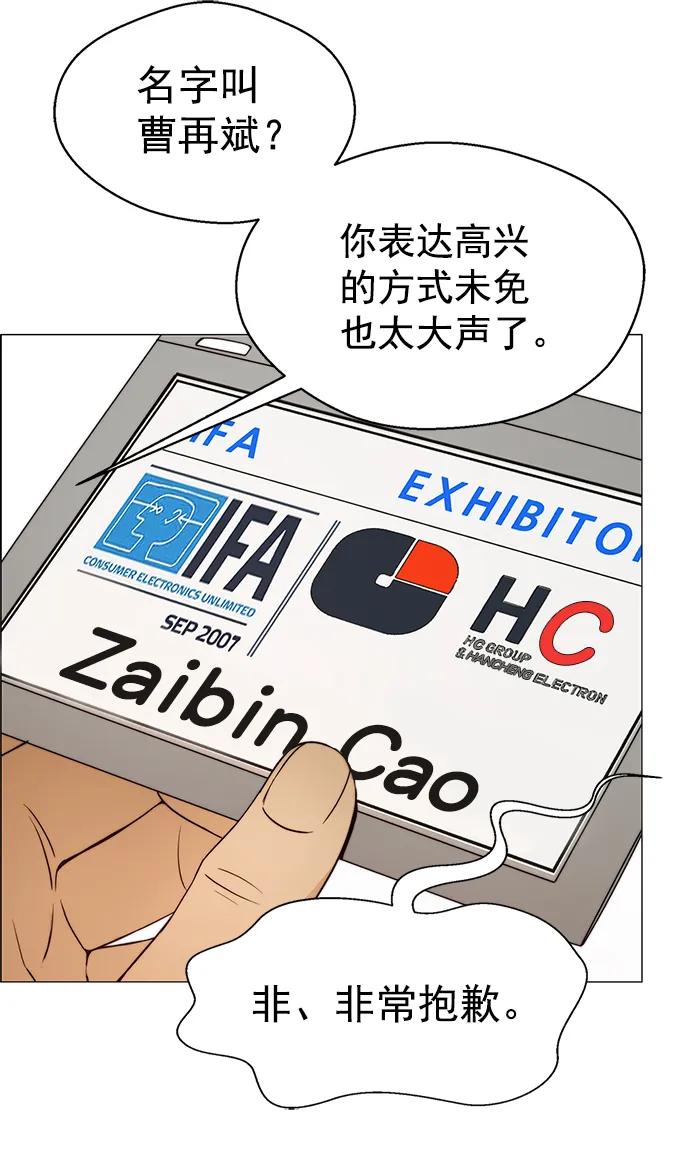 男子汉 - 第119话 - 第29张图