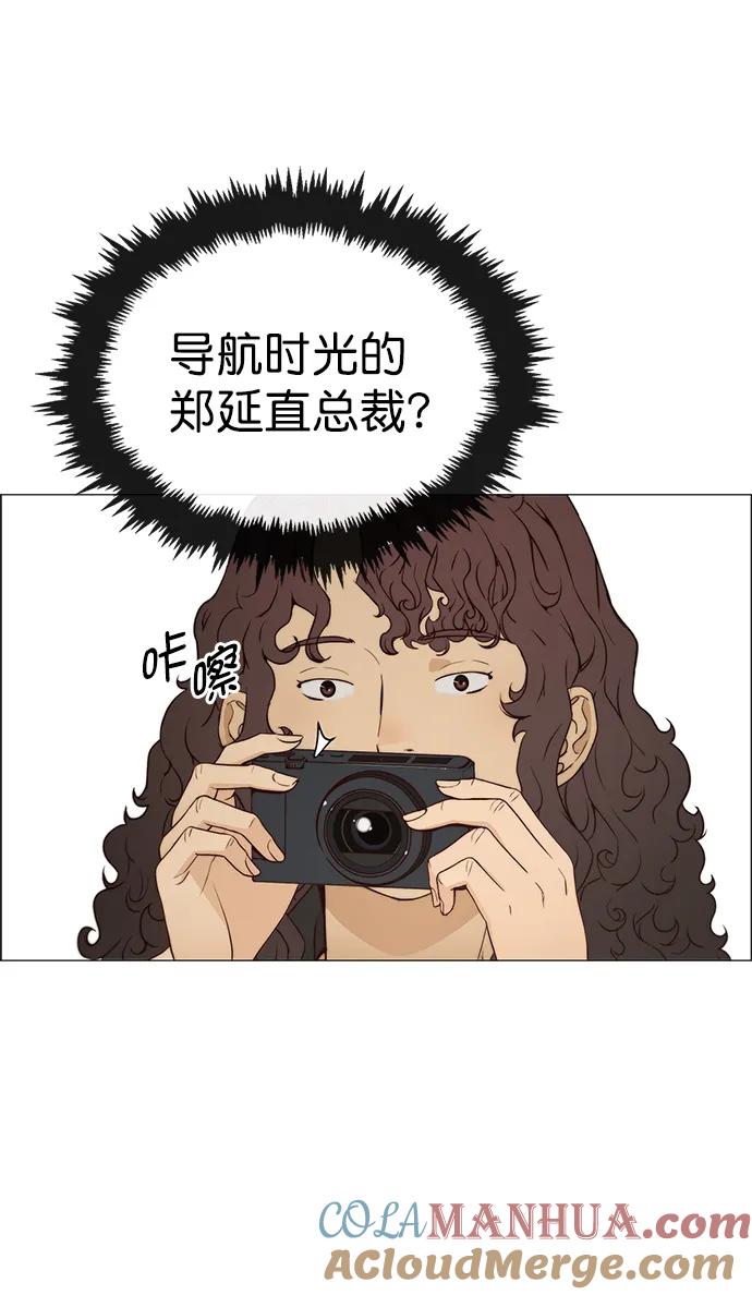 男子汉 - 第119话 - 第49张图