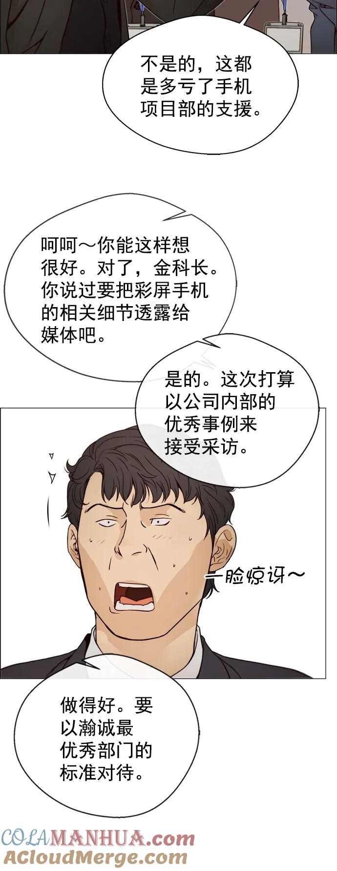 男子汉 - 第119话 - 第34张图