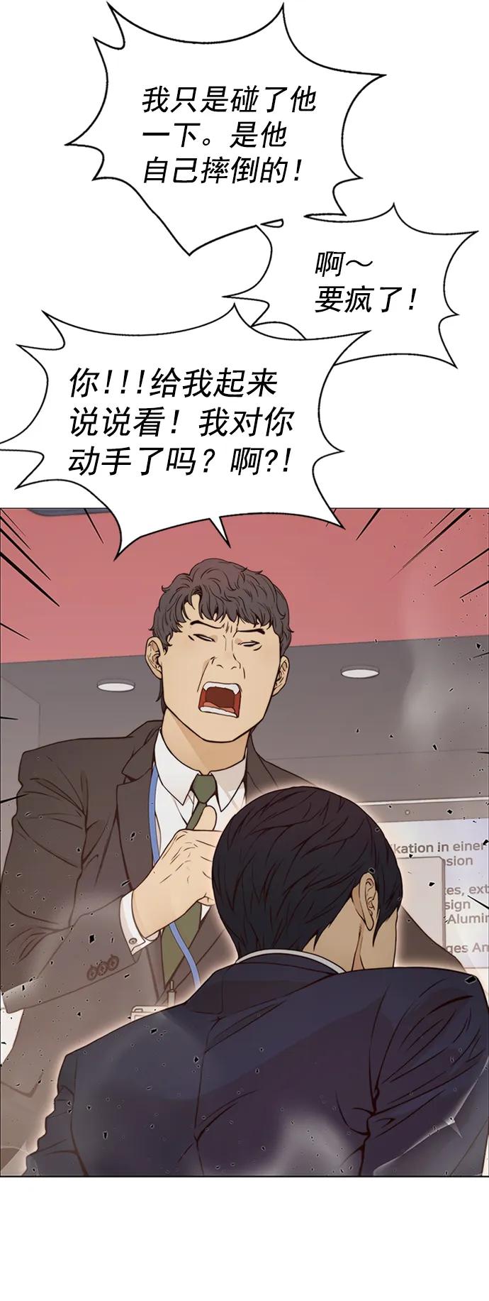 男子汉 - 第119话 - 第12张图