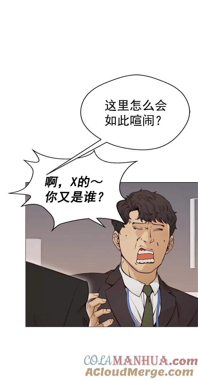 男子汉 - 第119话 - 第13张图