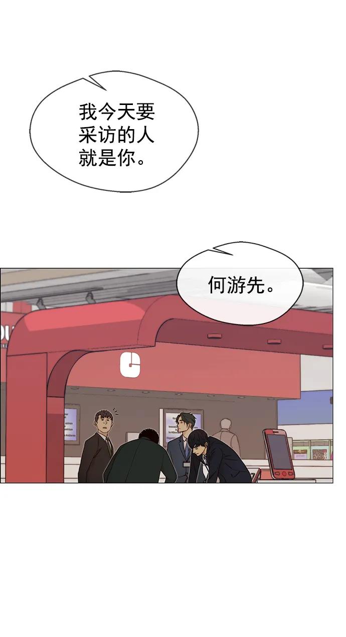 男子汉 - 第119话 - 第38张图