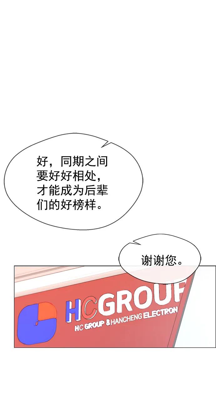 男子汉 - 第119话 - 第32张图