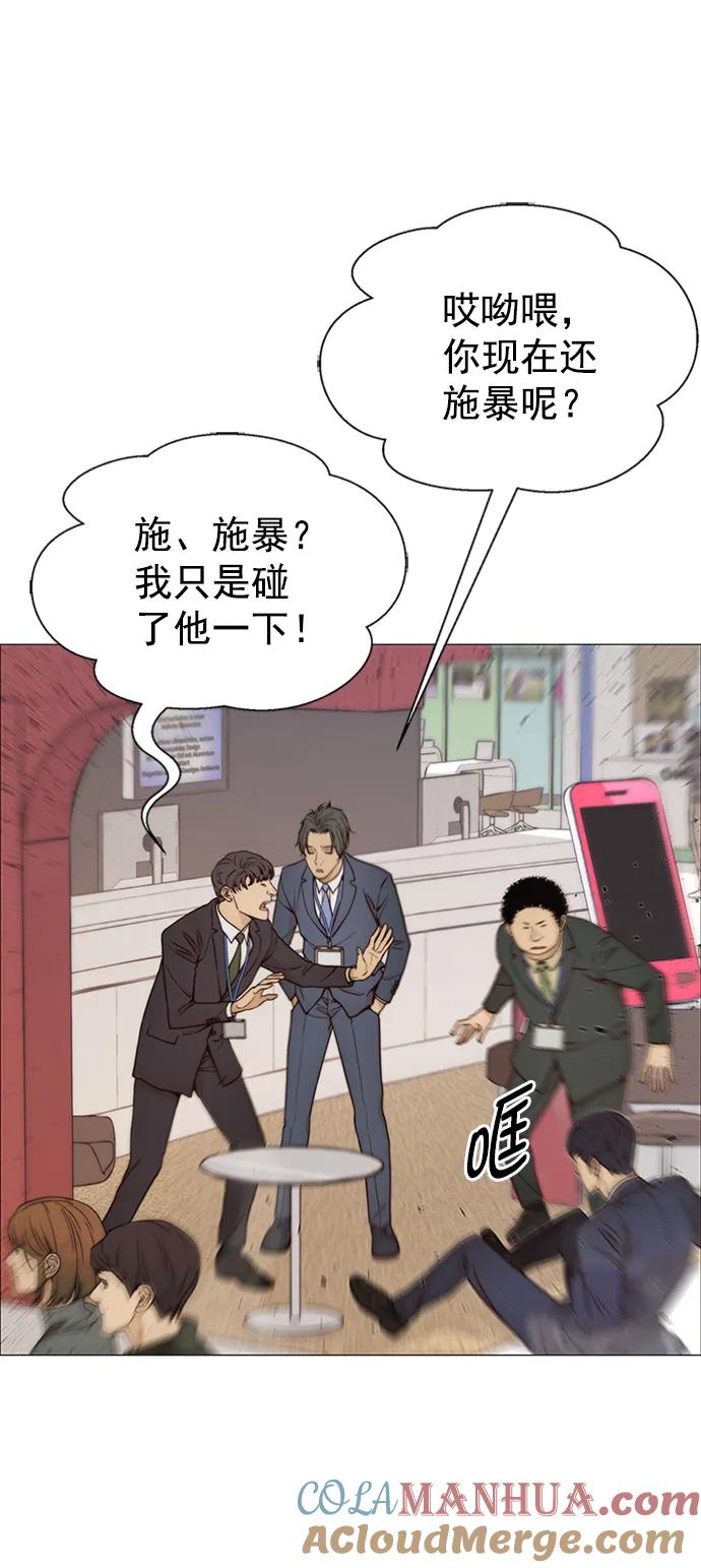 男子汉 - 第119话 - 第10张图