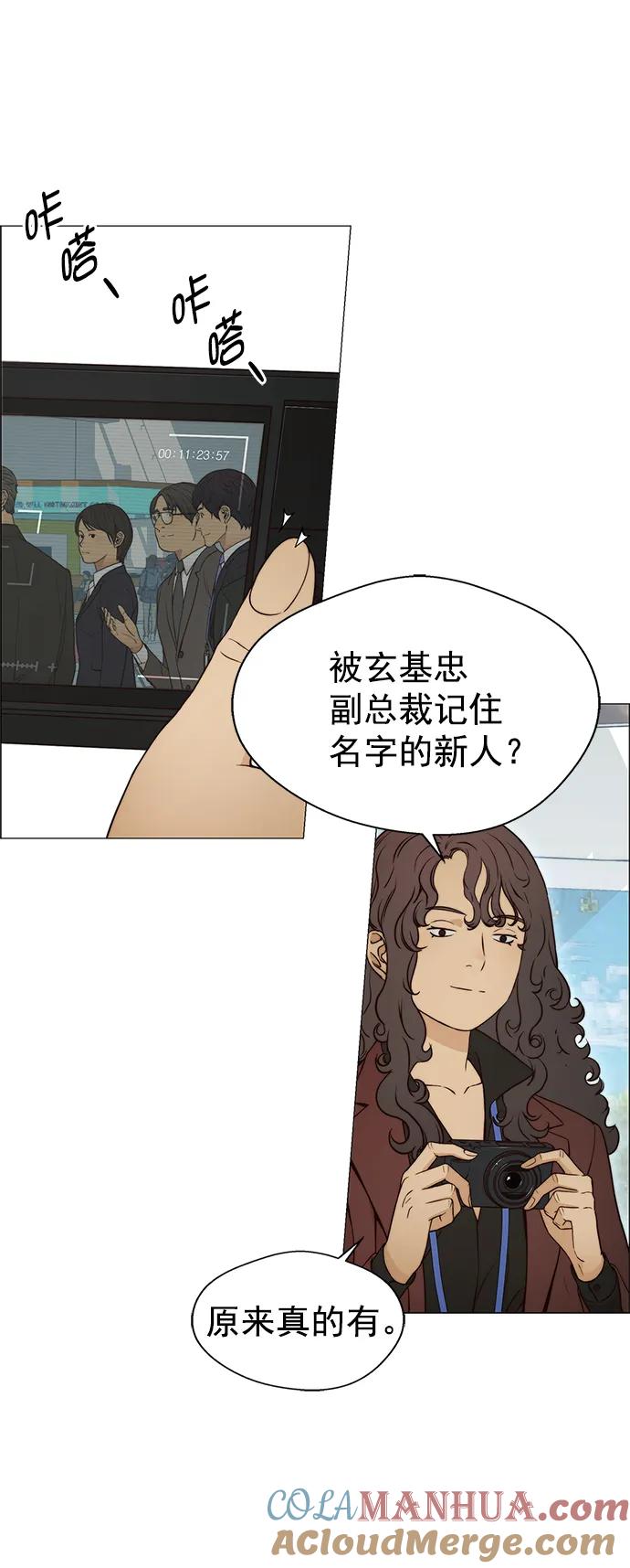 男子汉 - 第119话 - 第37张图